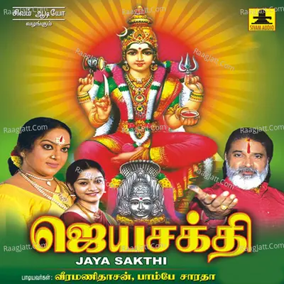 Jayasakthi Poster