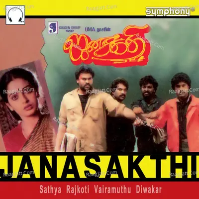 Janasakthi (Original Motion Picture Soundtrack) - Mano