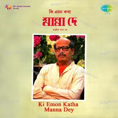 Ki Emon Katha - Manna Dey - Manna Dey