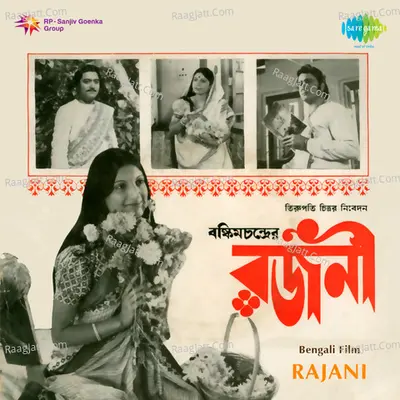 Rajani - Hemant Kumar