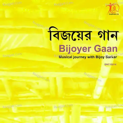 Bijoyer Gaan Poster