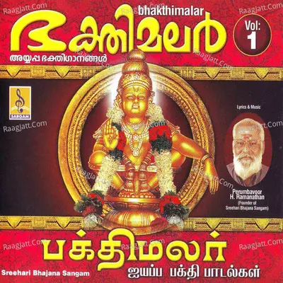 Bhakthi Malar, Vol. 1 - T.s.krishnamoorthy