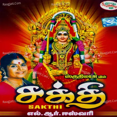 Sakthi Poster