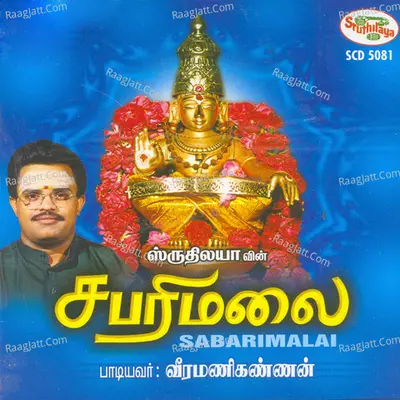 Sabarimalai Poster