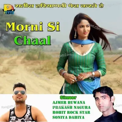 Morni Si Chaal - J.D.M. Studio