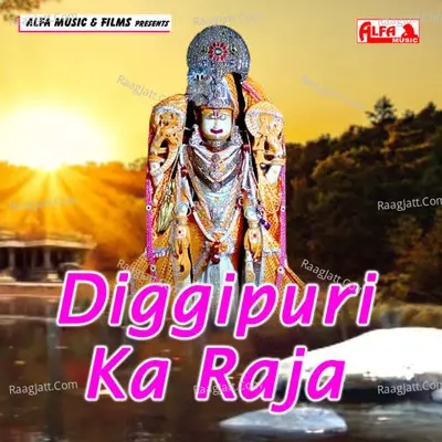 Diggipuri Ka Raja - 