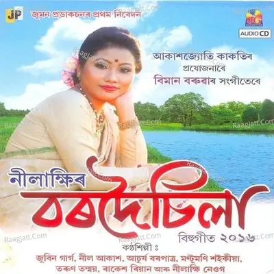 Bardoisila 2016 - Biman Baruah