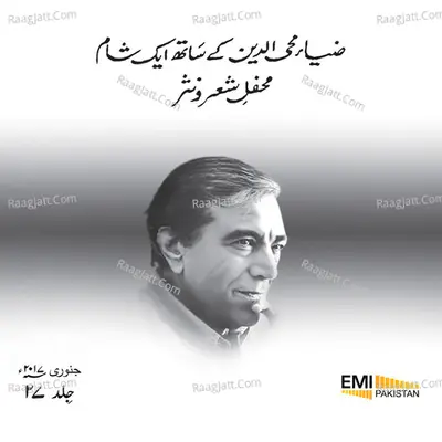 Zia Mohyeddin Ke Sath Ek Shaam, Vol. 27 Poster