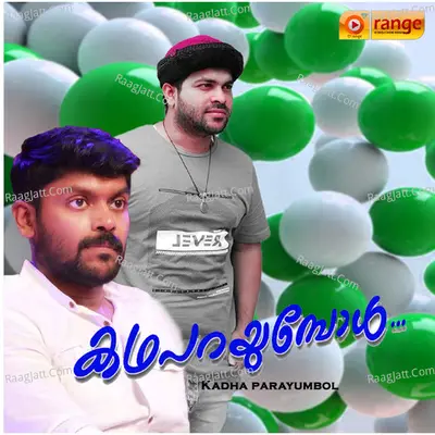 Kadha Parayumbol Poster