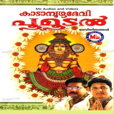 Kadampuzha Devi Poomoodal - Siju Thuravoor