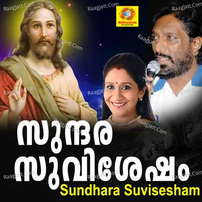 Sundhara Suvisesham Poster