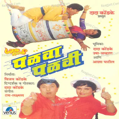 Palva Palvi - Mahendra Kapoor