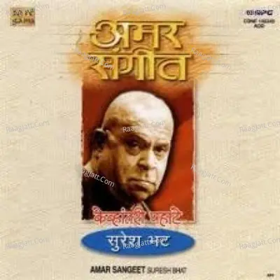 Amar Sangeet Suresh Bhat - Asha Bhosle