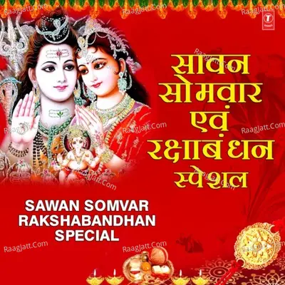 Sawan Somvar Rakshabandhan Special Poster