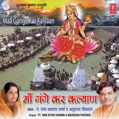 Maa Gange Kar Kalyaan - Ram Avtar Sharma