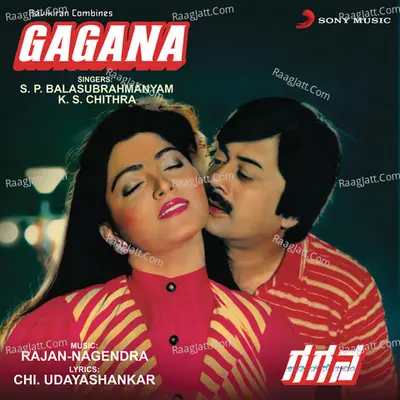 Gagana (Original Motion Picture Soundtrack) - S. P. Balasubrahmanyam