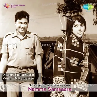 Namma Samsaara - m s ranga rao