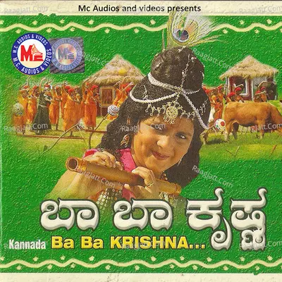 Ba Ba Krishna - Gauthami S. Moorthy