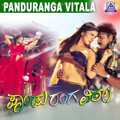 Panduranga Vittala (Original Motion Picture Soundtrack) - Karthik