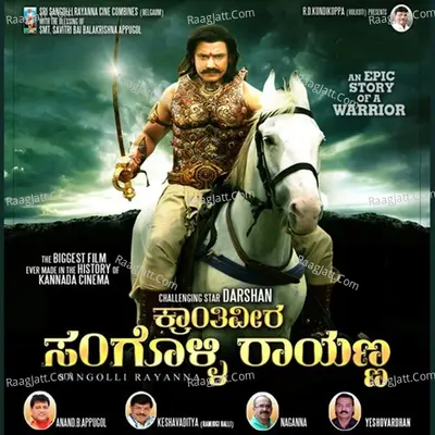 Krantiveera Sangolli Rayanna (Original Motion Picture Soundtrack) - Yashovardhan