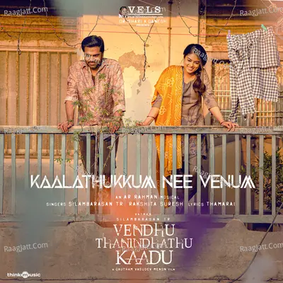 Vendhu Thanindhathu Kaadu - A. R. Rahman