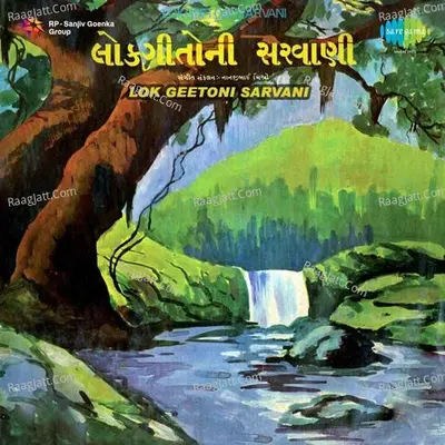 Lockgeeto Ni Sarvani - Pranlal Vyas