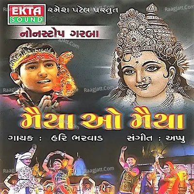 Maiya O Maiya - Hari Bharwad