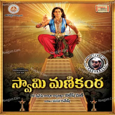 Swamy Manikanta - Telugu - K J Yesudas