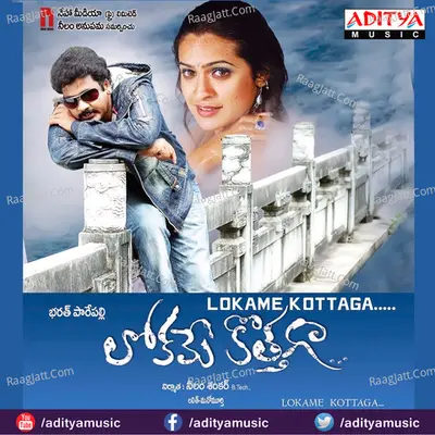 Lokame Kothaga Poster