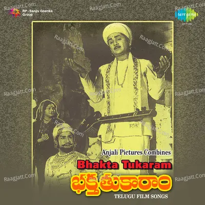 Bhaktha Tukaram - adi narayana rao