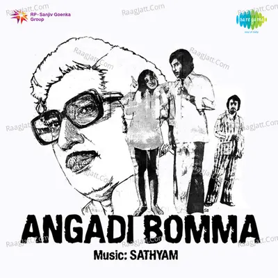 Angadi Bomma - S. Janaki