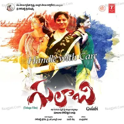 Gulabi - Telugu Film - Pawan Shesha