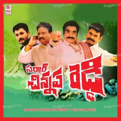 Sardar Chinnappa Reddy Poster