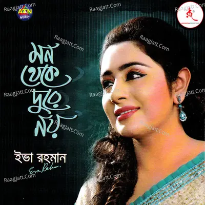 Mon Theke Dure Noy - Eva Rahman