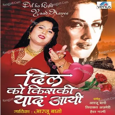 Dil Ko Kiski Yaad Aayee Poster