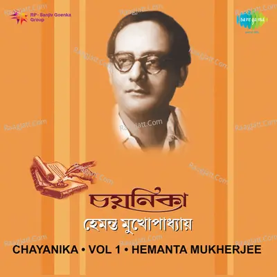 Chayanika Vol 1 - Hemant Kumar