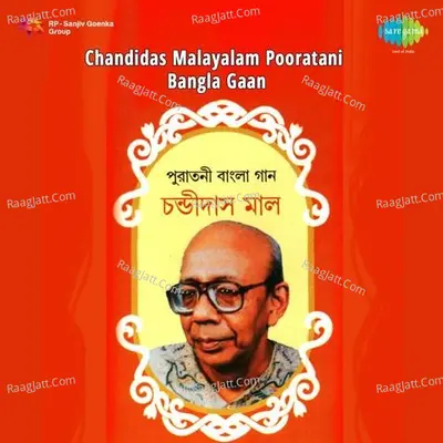 Chandidas Mal - Pooratani Bangla Gaan - Chandidas Mal