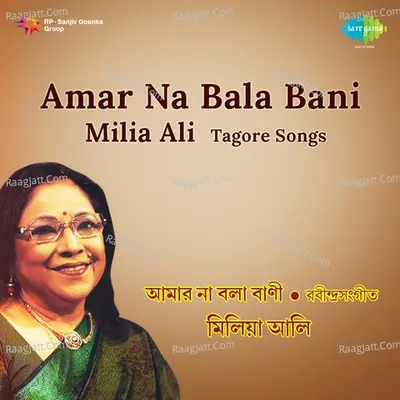 Milia Ali Amar Na Bala Bani - Tagore Songs - Milia Ali