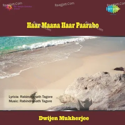 Haar Maana Haar Paarabo - Dwijen Mukherjee