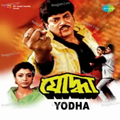 Yodha - Kabir Suman