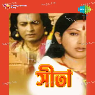 Sita  Poster