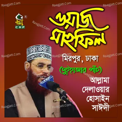 Waz Mahfil Mirpur Dhaka - Allama Delwar Hossain Sayedee