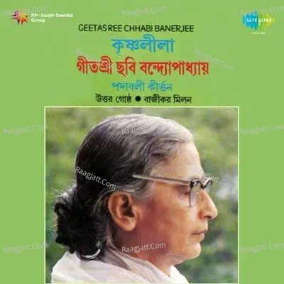 Krishnaleela - Chhabi Banerjee