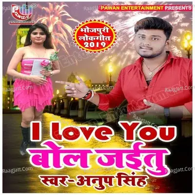 I Love You Bol Jaitu Poster