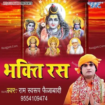 Bhakti Ras Poster