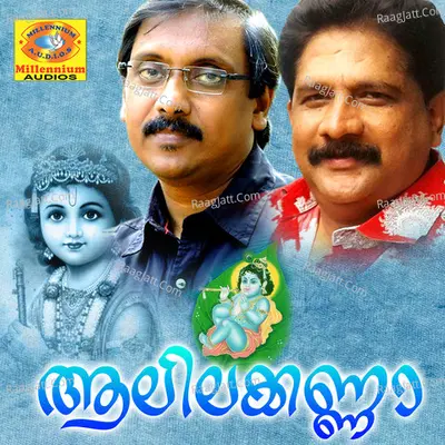 Aalilakanna Poster