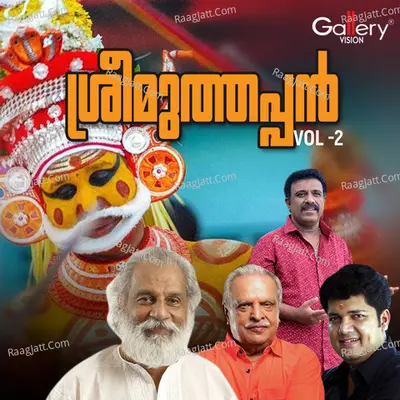 Sreemuthappan, Vol. 2 Poster