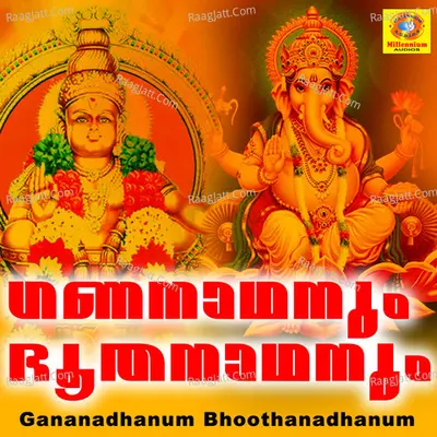 Gananadhanum Bhoothanadhanum Poster