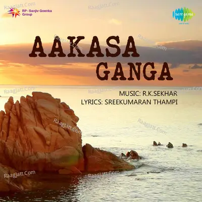 Aakasa Ganga - S. Janaki