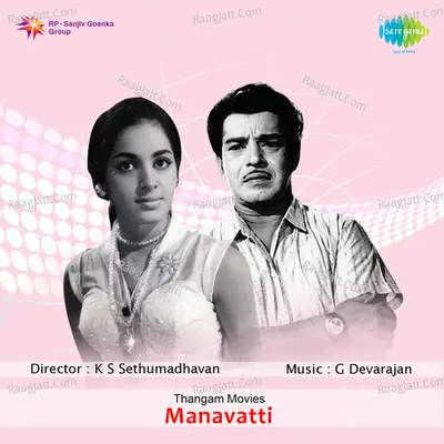 Manavatti Poster